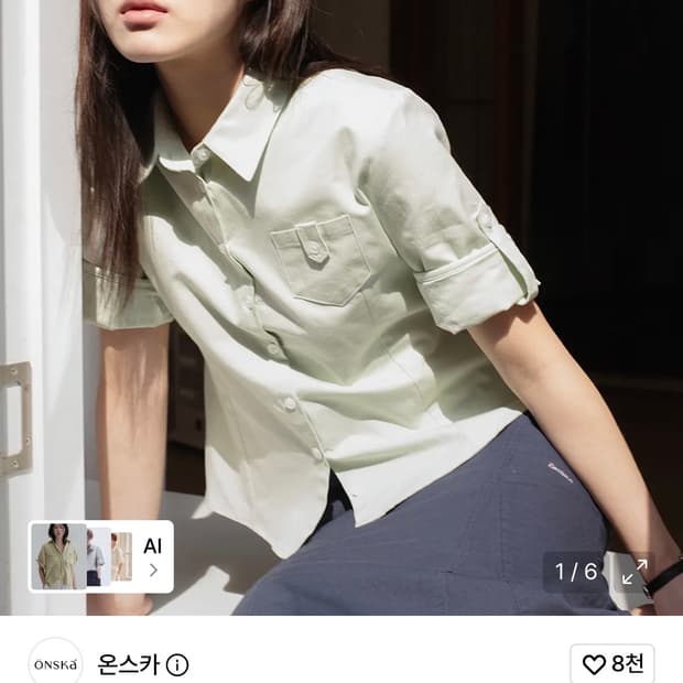온스카- 롤업 옥스퍼드 셔츠 (메론)