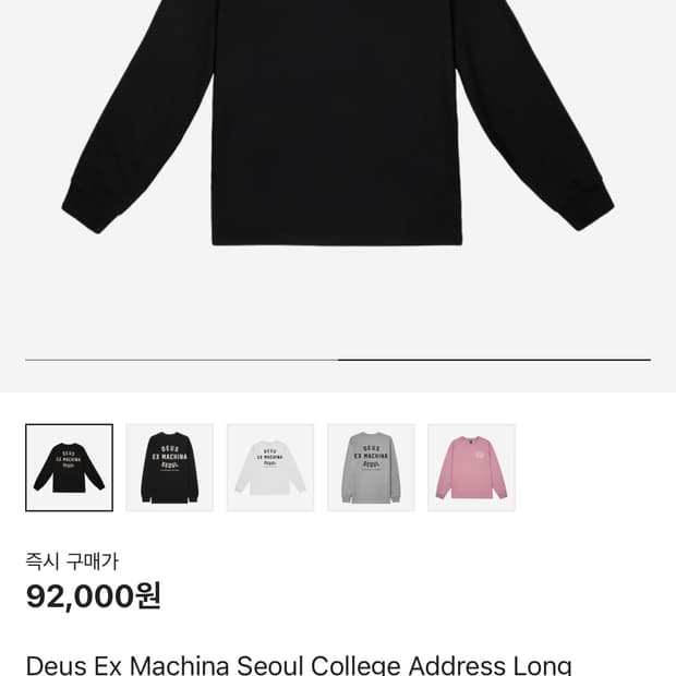 데우스 롱슬리브 블랙 xl