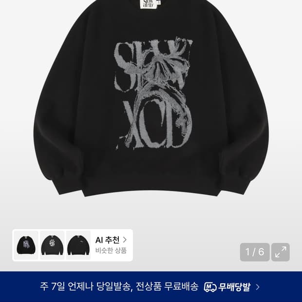 슬로우애시드 피치스킨 러스티 로고 스웨트 셔츠