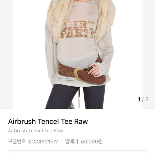 Sculptor - Airbrush Tencel Tee Raw 