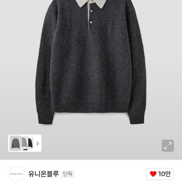 [L,차콜]유니온블루 럭비니트 판매합니다.