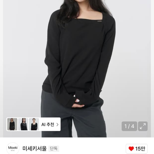 미세키서울 긴팔티