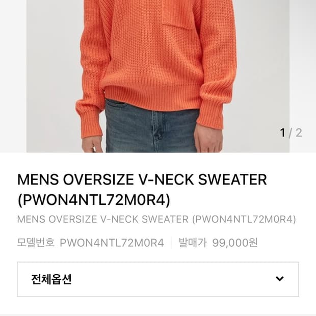 플랙 오버사이즈 브이넥 니트 오렌지색 m