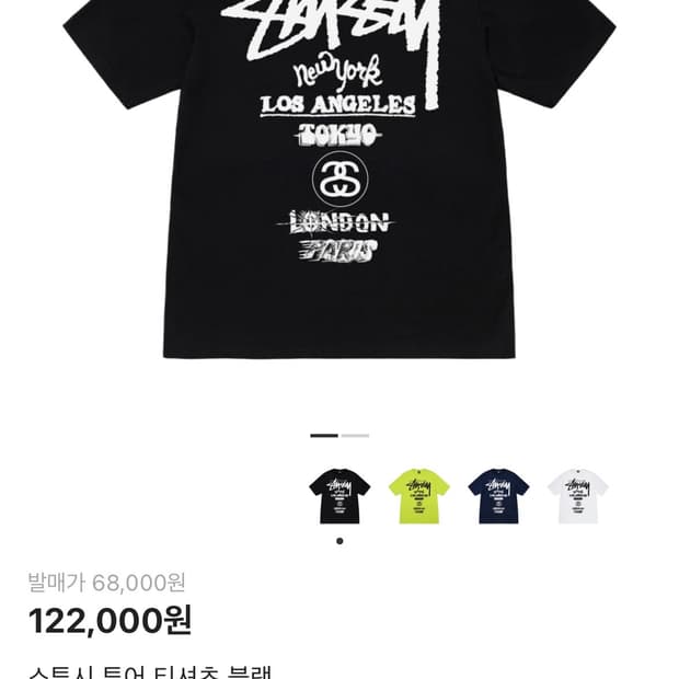 스투시 월드투어 티셔츠 XL