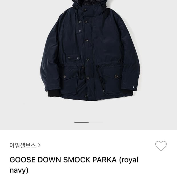 [1] 아워셀브스 구스다운 스목 파카