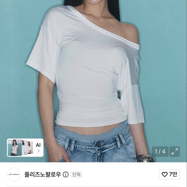 플리즈노팔로우 Vin U-Neck Shirring Short Sleeve