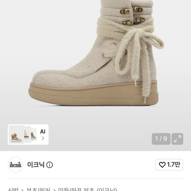 이크닉 007 nimbus strap boots