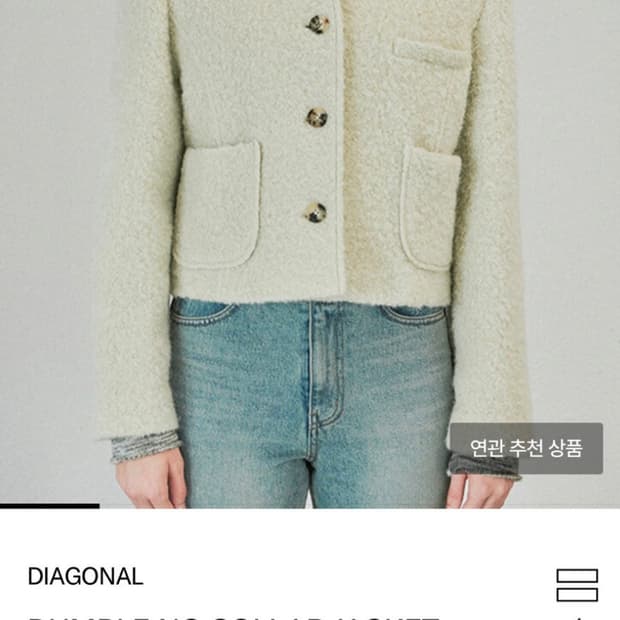 다이애그널 자켓