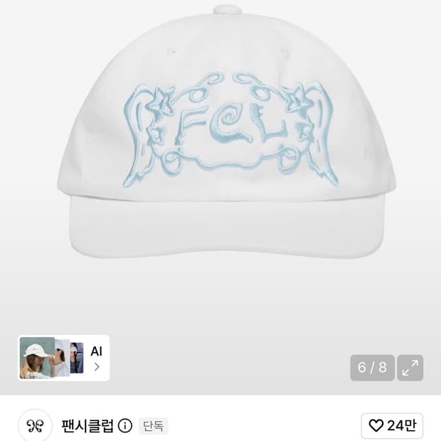 새상품) 유어스 엔젤 캡