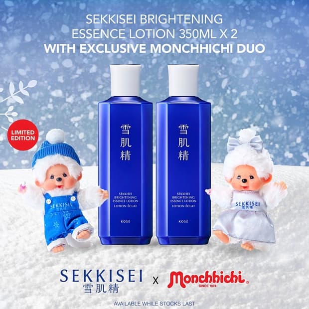세키세이 로션,선크림 몬치치세트