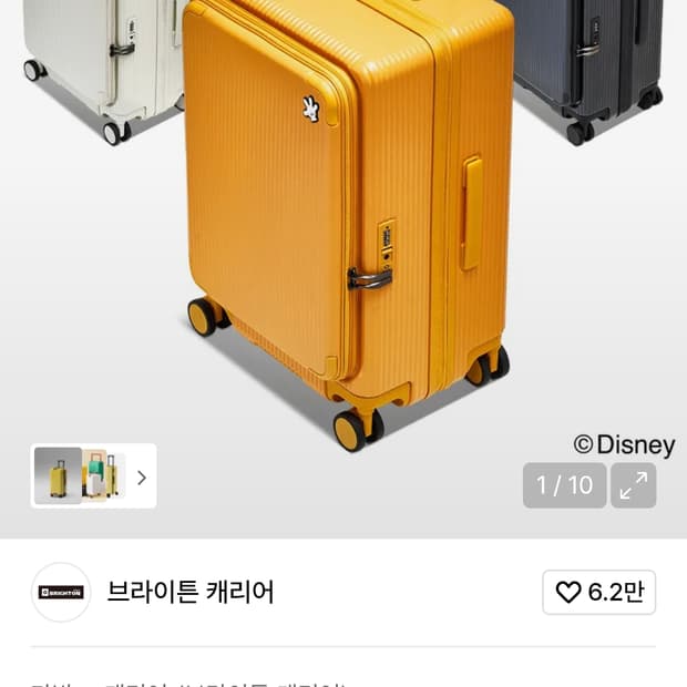 [24인치] 브라이튼캐리어 디즈니 루미 그레이