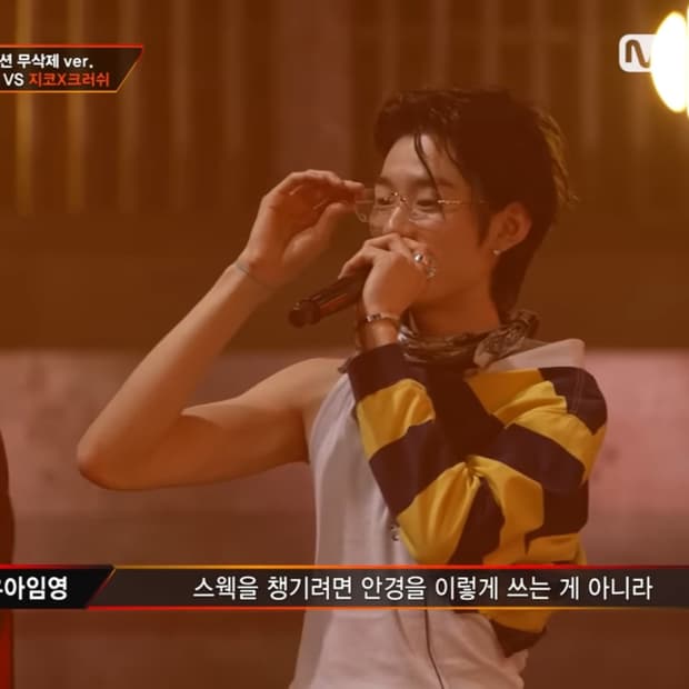 나우아임영 무테 안경 로얄44 안경 쇼미더머니 힙합 선글라스 긱시크