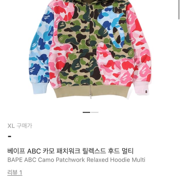 BAPE ABC Camo Patchwork Hoodie