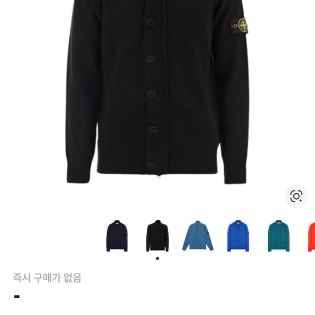 스톤아일랜드 램스울 니트 가디건