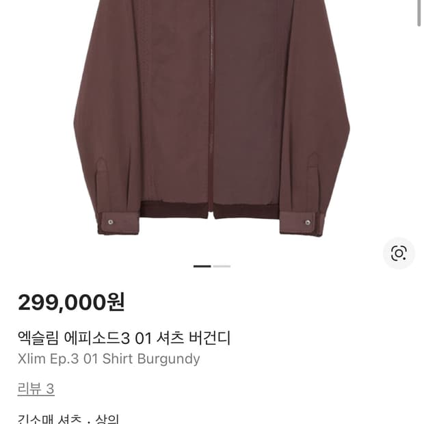 Xlim ep3 01 shirt jacket
