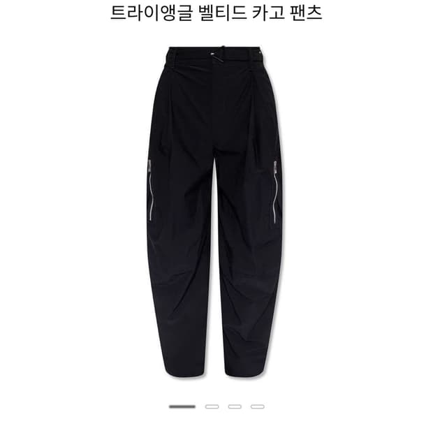 [38] 보테가베네타 트라이앵글 벨티드 카고 팬츠