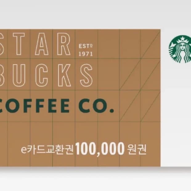 스타벅스 10만원 기프티콘