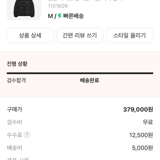 몽벨 라이트 알파인 다운 파카 블랙