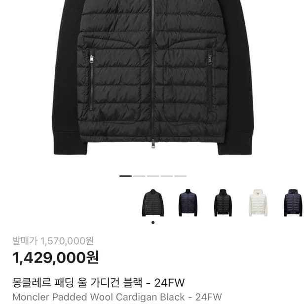 몽클레어 니트패딩