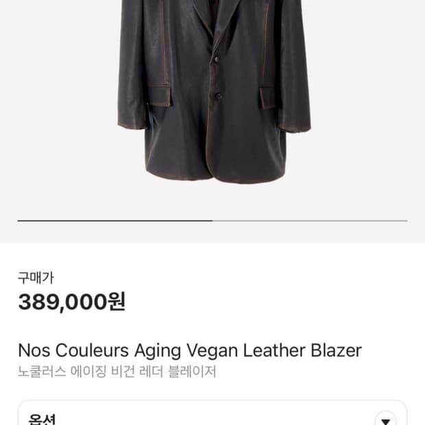 Nos Couleurs 에이징 비건 레더 블레이저입니다