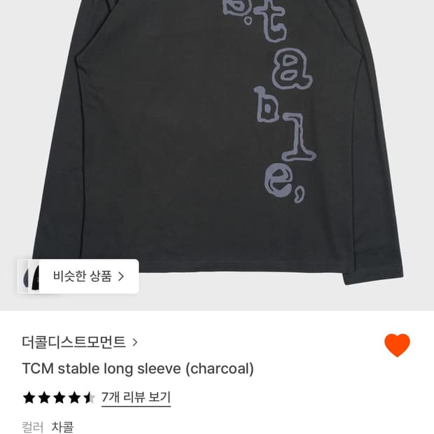 더콜디스트모먼트 롱슬리브