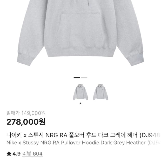 나이키x스투시 후드 그레이 xxl