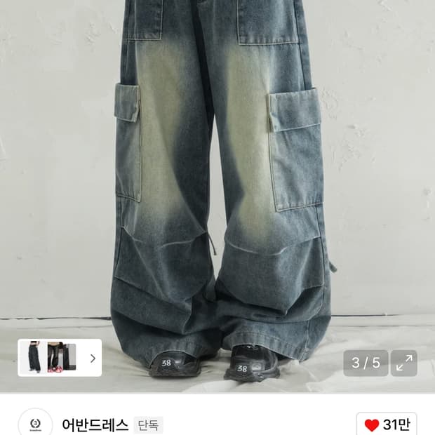 어반드레스 백 스트링 팬츠 블루 팝니다
