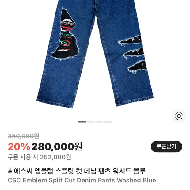 (1)씨에스씨 엠블럼 스플릿 컷 데님 팬츠 워시드 블루