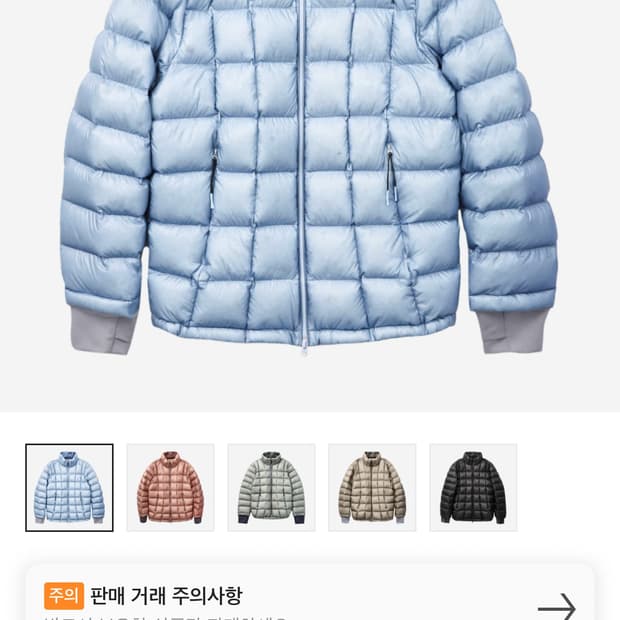 999휴머니티 패딩 스카이블루 2사이즈