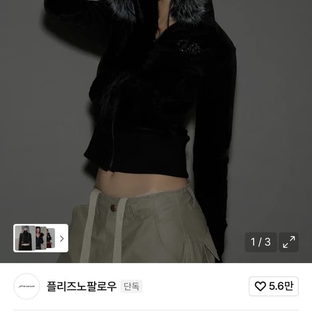 플리즈노팔로우 mari fur hoodie jacket black 블랙