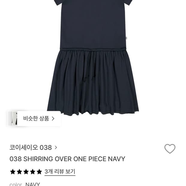 코이세이오038 shirring over one piece 원피스 네이비