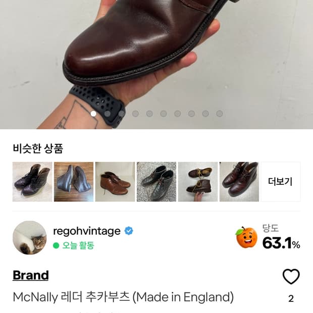 Mcnally 레더 추카 부츠 (made in England)