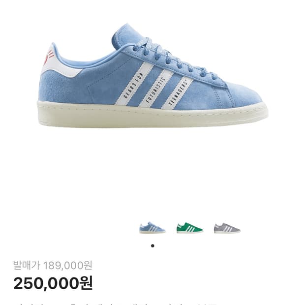 아이다스x휴먼메이드 캠퍼스 라이트블루