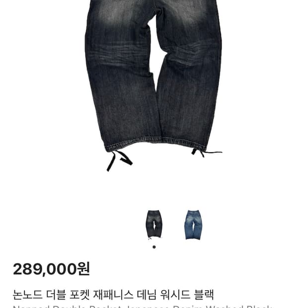 논노드 더블포켓 재패니스 데님 워시드 블랙 2