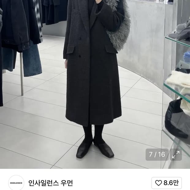 인사일런스 우먼 부클 울 트윌 코트 차콜