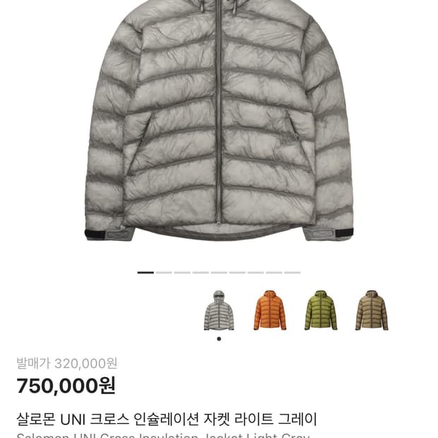 살로몬 UNI 크로스 인슐레이션 자켓 라이트 그레이 L사이즈