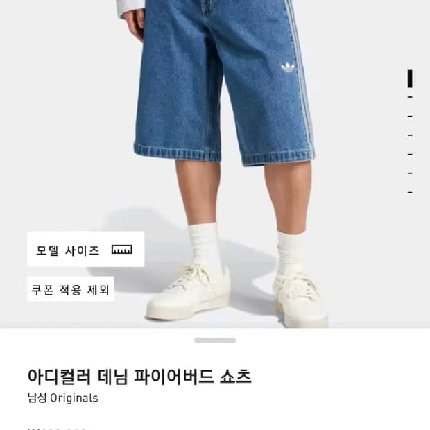 아디다스 데님 버뮤다팬츠 / 32사이즈
