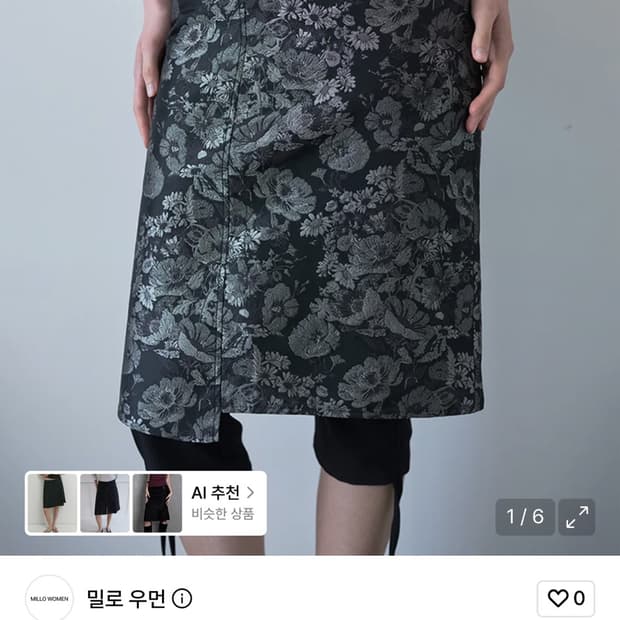 밀로우먼 자카드 미디 치마