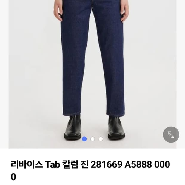 levis 레이디 칼럼진 셀비지라인 bigE  26사이즈  두번착용