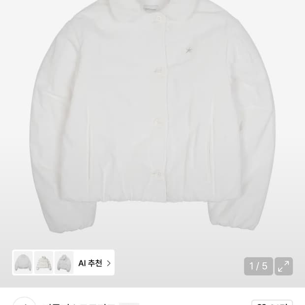 더콜디스트모먼트 패딩