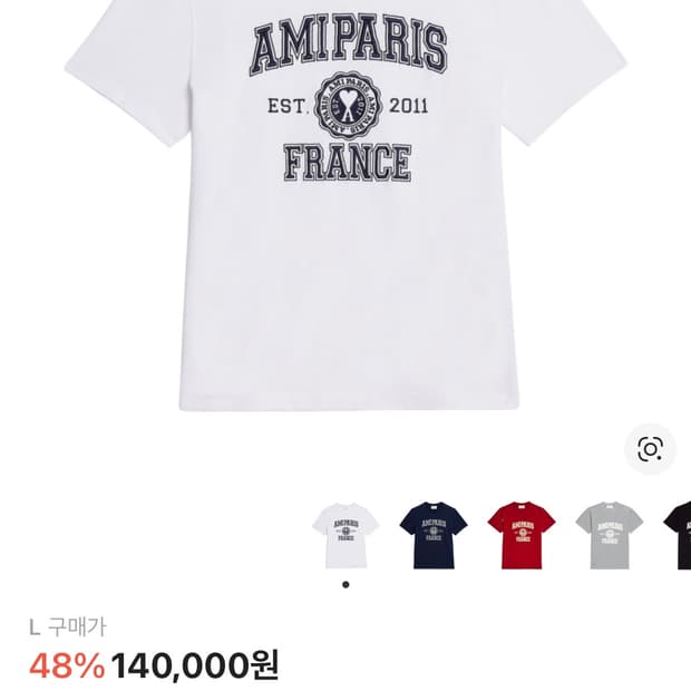 아미 파리스 프랑스 티셔츠 화이트 L