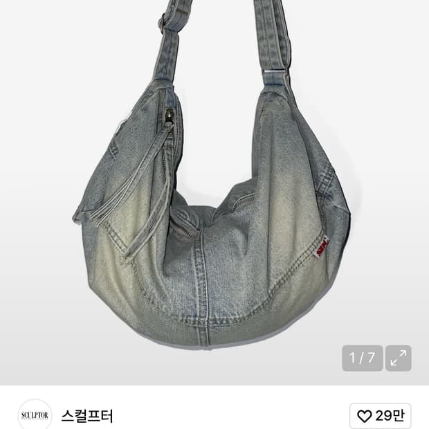 스컬프터 데님 더플 백