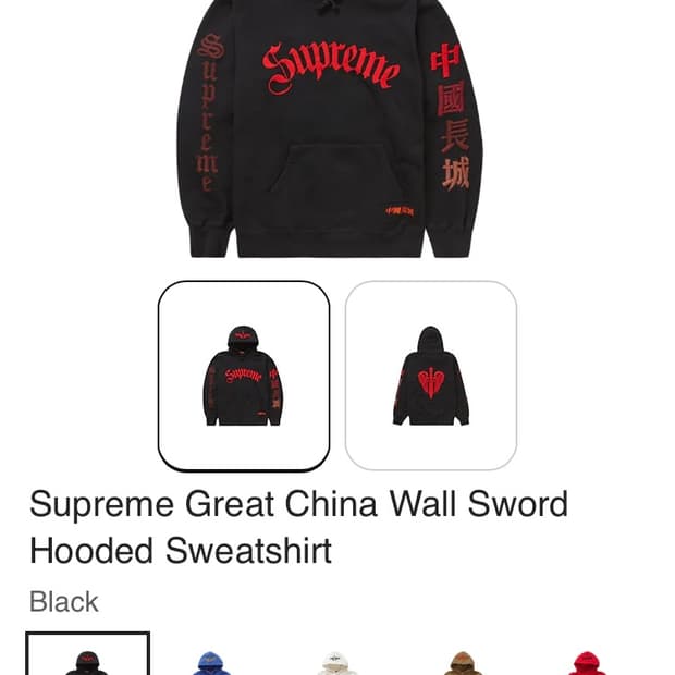 슈프림 great china wall sword hood
