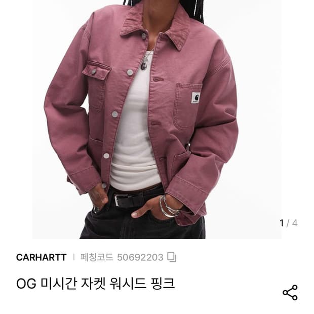 칼하트윕 미시간 자켓 M