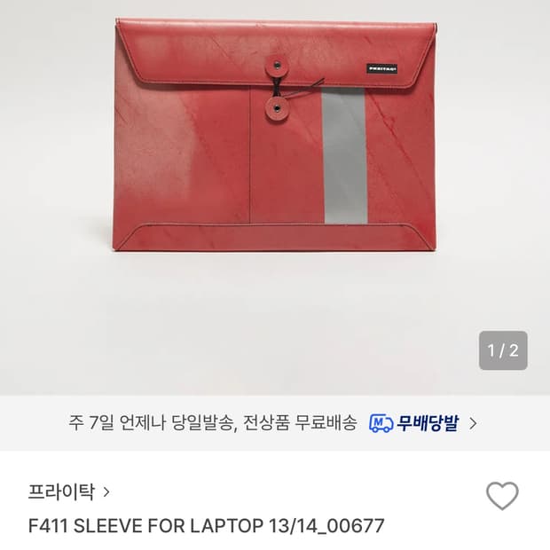 프라이탁 F411 노트북 슬리브 13/14