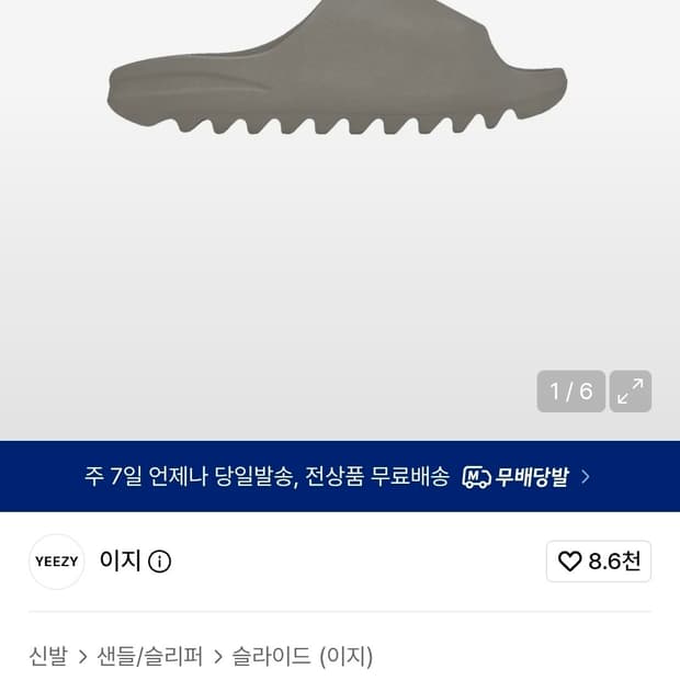 이지 YS-01 그레이 슬라이드