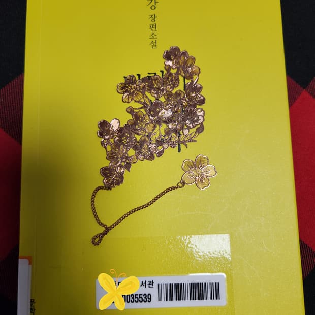 사쿠라 책갈피 꽂이