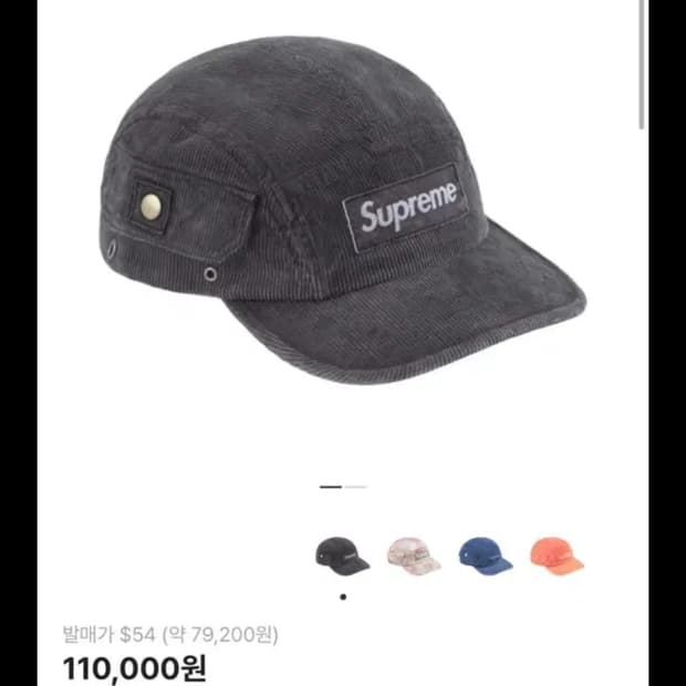 슈프림 코듀로이 포켓 캠프캡 블랙 - 24SS