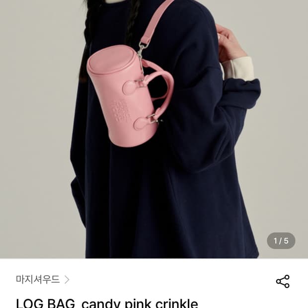 마지셔우드 LOG BAG_candy pink crinkle