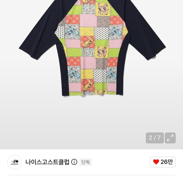 나이스고스트클럽 패치워크